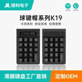 工厂直销薄膜有线键盘USB办公商务便携台式笔记本通用K19蓝牙键盘