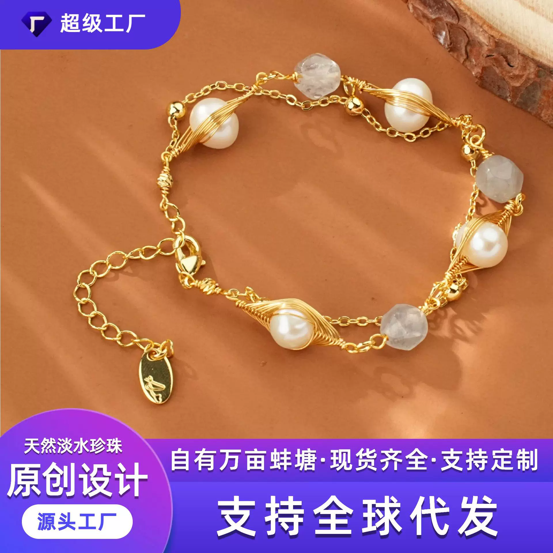 跨境天然淡水珍珠手链手工缠绕手链源头工厂原创设计亚马逊手饰