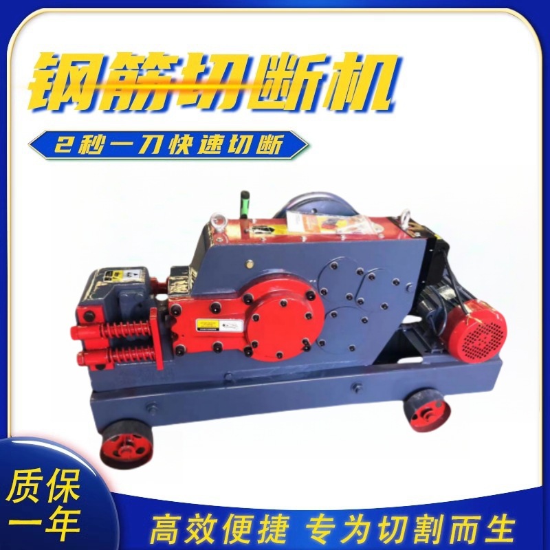 GQ4050钢筋截断切铁机圆钢螺纹钢切机加重角铁扁铁钢筋切断机