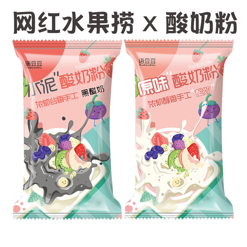 酸奶粉无需发酵自制DIY网红水泥酸奶水果捞配料原味炒酸奶100g/袋