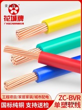 �����齭늾����ü��~о��ȼBVR1.5 2.5 4 6 10ƽ�����b����̫��