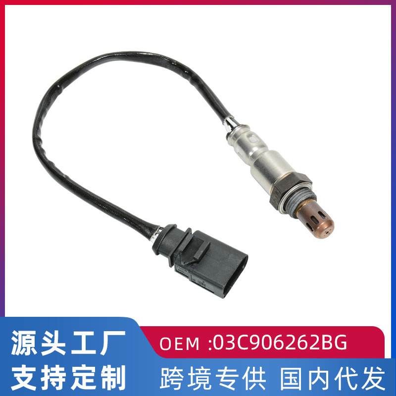 Cross-border hot sale applicable to Volkswagen Lavida/tu Yue/Tiguan polo Microsoft rear oxygen sensor 03C906262BG Cross-border hot sale applicable to Volkswagen Lavida/tu Yue/Tiguan polo Microsoft rear oxygen sensor 03C906262BG