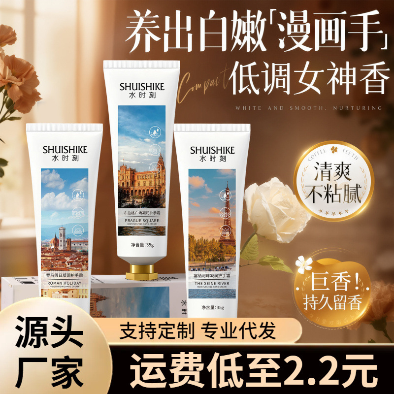 Agua Momento City Wind Condensing Hand Cream Kit de regalo para bodas hidratante, regalo de acompañante de negocios