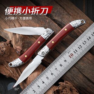 Stainless steel fruit knife exquisite folding knife high hardness household peeling knife folding knife outdoor portable steel knife tool