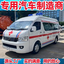 国六福田g9蓝牌监护型救护车 120监护型急救车 伤残转运型价格