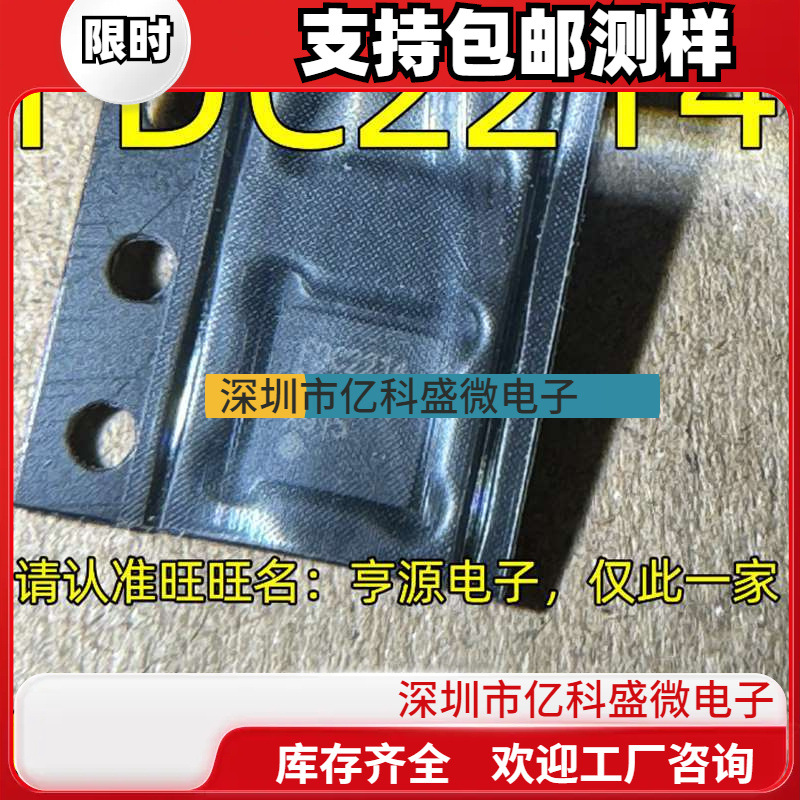 FDC2214RGHR FDC2214 QFN QFN16 WQFN16 热卖接近传感器IC芯片