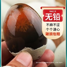河南30枚大号松花蛋60-70g溏心松花皮蛋糖心蛋无铅工艺变蛋盐皮蛋