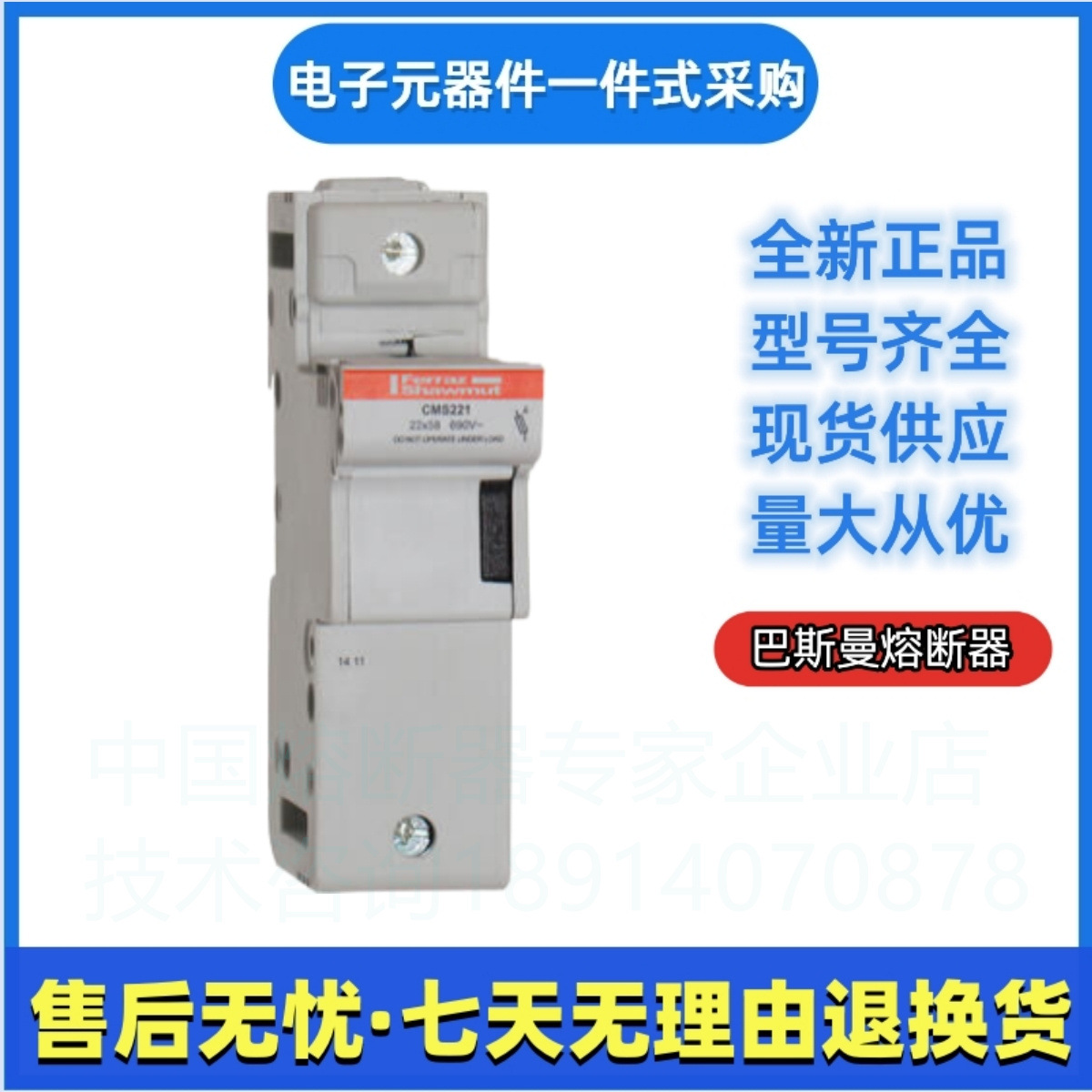 Ferraz罗兰熔断器底座  CMS223I   L331095      美尔森