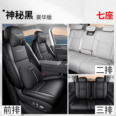 Modelə uyğun (Original) oturacaq örtükləri Wear-Resistant, Full Coverage, Specialized Seat Covers - leapmotor-d19-mysterious-black-seven-seater-luxury-edition-vehicle-specific