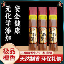 微烟香敬神香持久香薰老山檀香纯天然浓香型家用香炉檀香烧的香