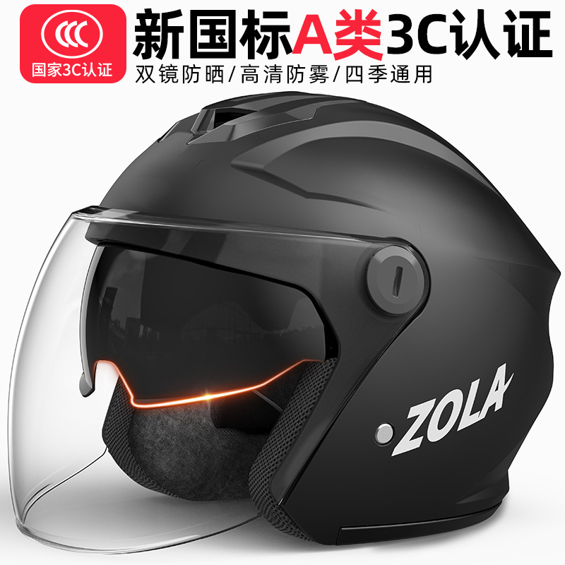 Universal New National Standard 3C Certified Helmet Electric Motorcycle Safety Helmet (Auto Parts and Accessories) - one-size-new-national-standard-black-hd-long-lens