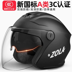 New National Standard 3C Certified Helmet Electric Motorcycle Safety Helmet