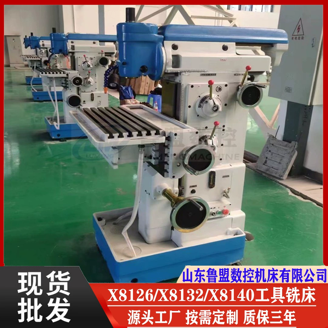 Поставка фрезерного станка X8130, многофункционального универсального фрезерного станка X8132 с двойным обменным столом, продажа со склада.