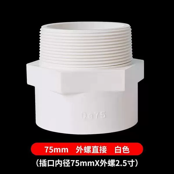 White, 75mm