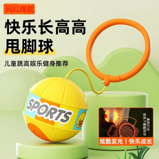 Glowing Bouncing Ball for Kidsren, Flashing Luminous Single-Leg Swing Ball, Bouncing Rope Ball, Foot Swing Ring, Hula Hoop on Foot