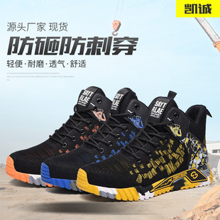 Cross-Border Factory High-Top Fashionable Labor Protection Shoes, Anti-Smash and Anti-Puncture Steel Toe Men's Breathable Lightweight Work Shoes Safety Shoes