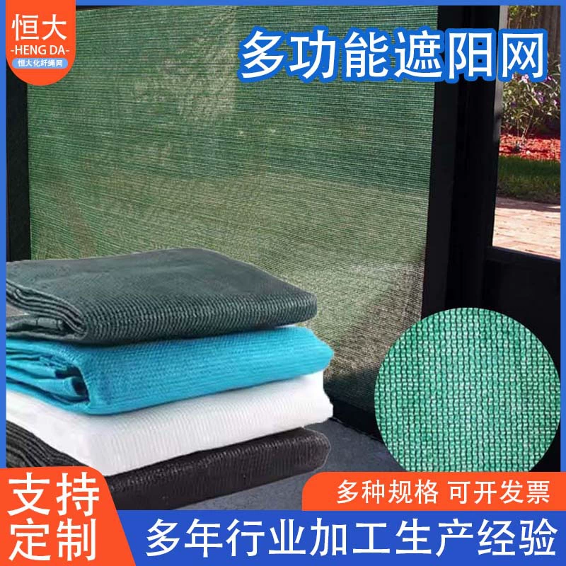 Оптовая продажа черный сельскохозяйственный теплица сетка солнцезащитный крем на крыше внутреннего сарая утолщение зашифрованный солнцезащитный крем сетка