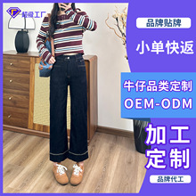 佳伟25年新款秋季牛仔裤定制加工 中高端牛仔裤定加工定制批发
