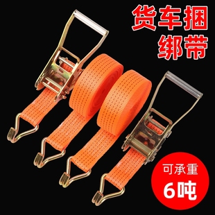 Truck Strap Tensioner Fastening Tightening Flat Strap Band Tensioner Ratchet Thickened Cargo