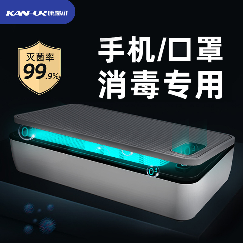 Spot Wholesale Mobile Phone/Mask Disinfection Special Uv Ultraviolet Multi-Function Disinfection Box Household Underwear Sterilizer