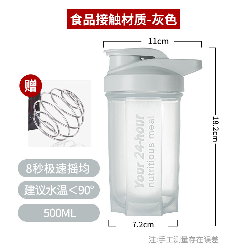 蛋白粉摇摇杯代餐奶昔搅拌杯健身运动手提水杯便携水杯大容量杯子|undefined