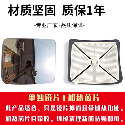 Jiefang Jh6 Supreme Edition Reversing: Large field of view rear view auxiliary mirror - right-side-separate-small-lens-heating-chip