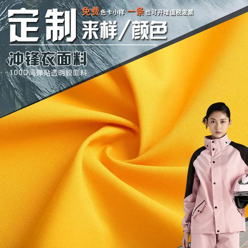 Ткань для курток на заказ, 100D механическая эластичная прозрачная пленка, водонепроницаемая, для рыболовной одежды, дождевика, готова к продаже