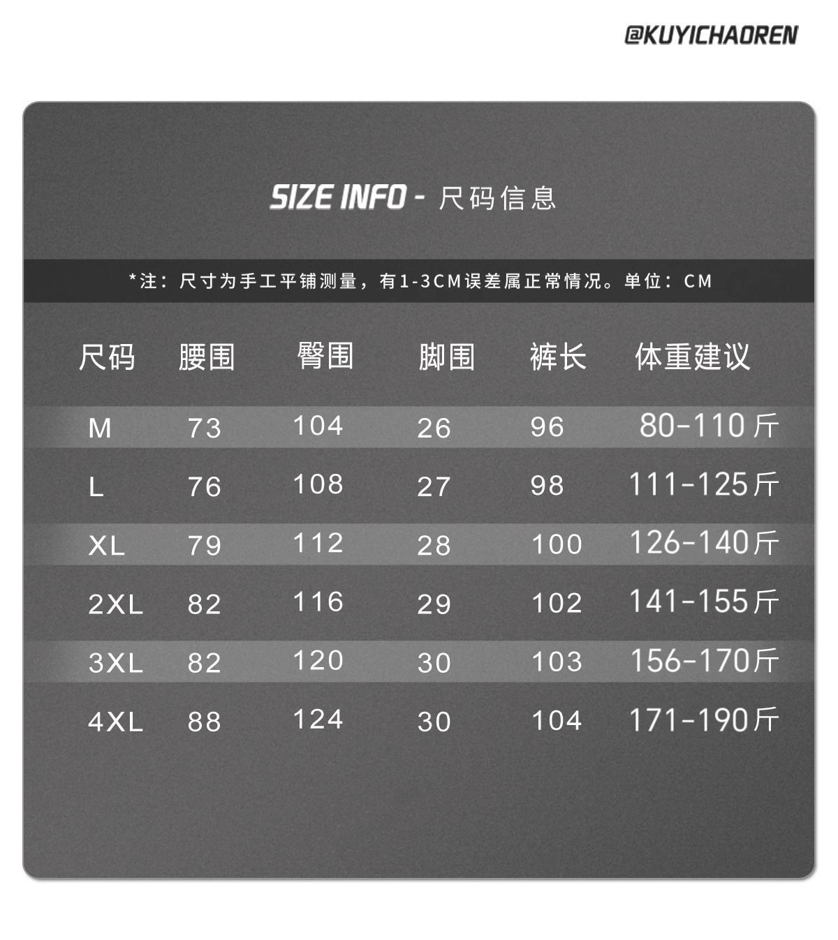 4XL常规长裤