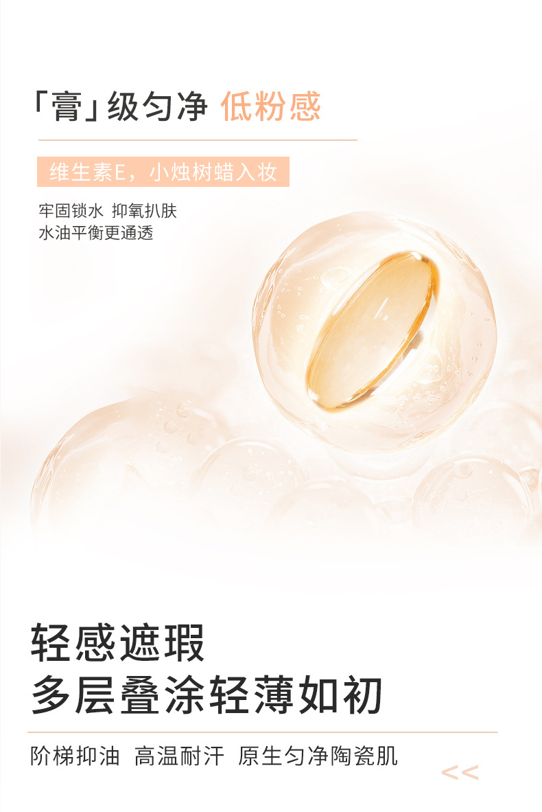 NOVO Light Sensation Flawless Foundation provides concealer, moisture retention, long-lasting water resistance, sweat resistance and non-caking cream skin Foundation undefined
