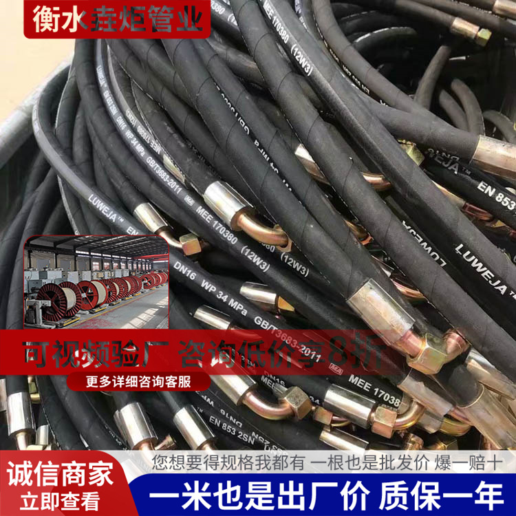 挖掘机高压胶管 耐高温破碎锤缠绕油管 四层钢丝钻探耐油