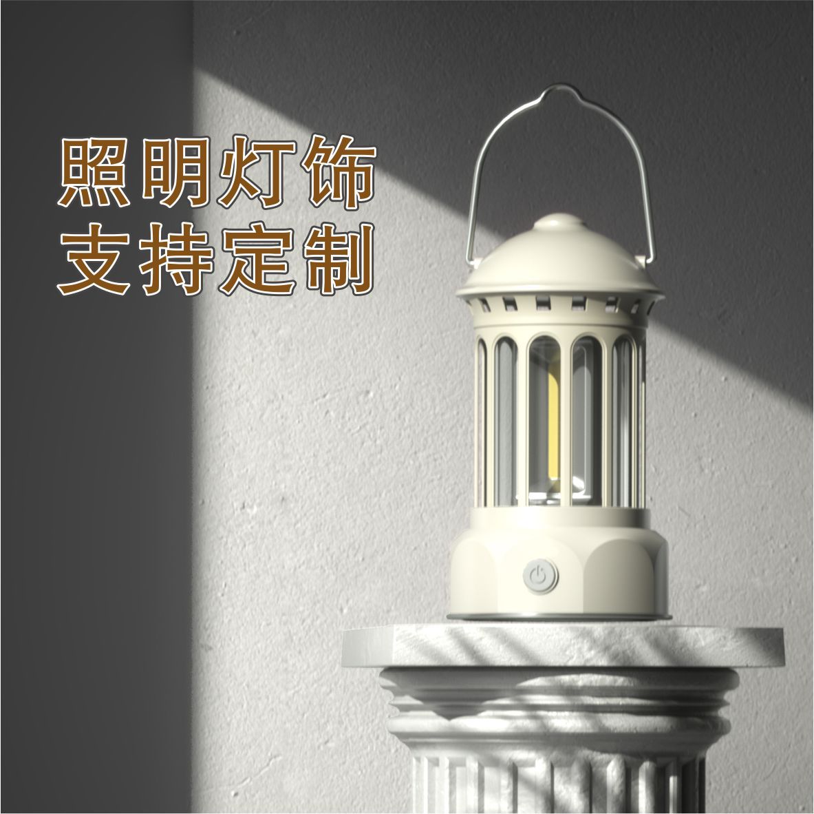 羅馬柱禮品燈禮物創意氛圍禮品燈飾室內裝飾擺件伴手禮露營燈