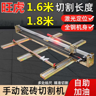Manual Tile Cutter 1600 1800 Large Floor Tile Push Knife 1.6m 1.8m Large Tile Cutter
