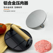 铝合金压肉器手动压肉饼器圆形汉堡压肉扒厨房工具方形铁板烧压器