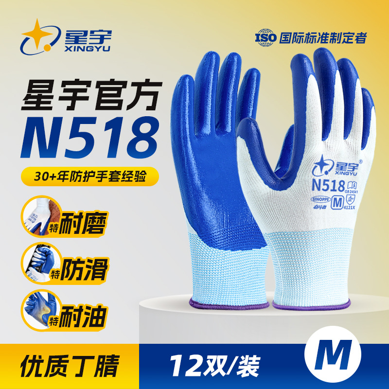 N518 42g 블루 M 사이즈 24개 = 12쌍 [고가성비]