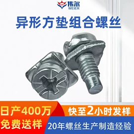 螺钉;紧固件连接件;螺栓