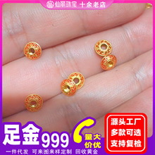 足金999黄金古法回纹飞碟珠diy手链配珠隔珠路路通转运珠手链DIY