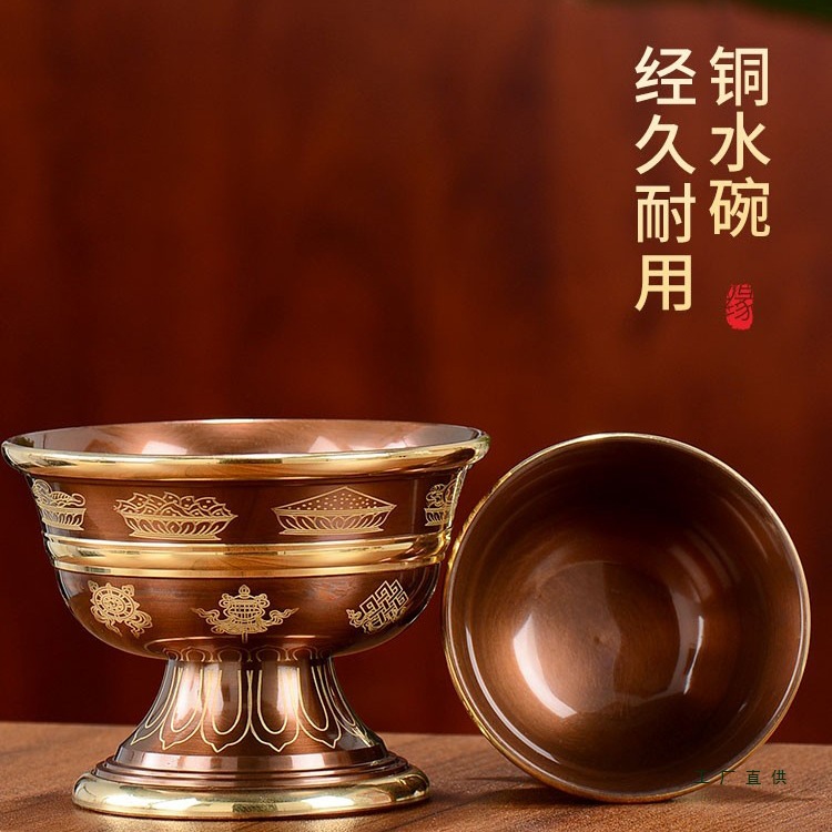 印度手工紫铜镀金圣水杯 八吉祥供水杯净水杯西藏式供水碗 小大号