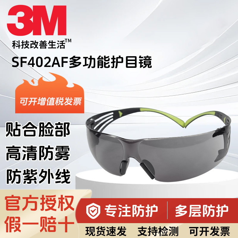 3MSF402AF gris gafas de protección anti-fog, gafas de protección UV cómodas y seguras, gafas ligeras de la serie SF400