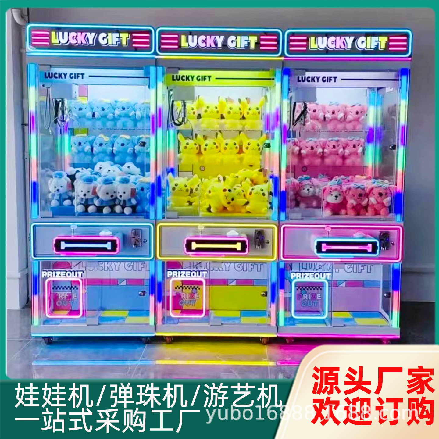 抓娃娃机夹公仔机商用扫码投币抓零食盲盒夹子机网红娃娃机