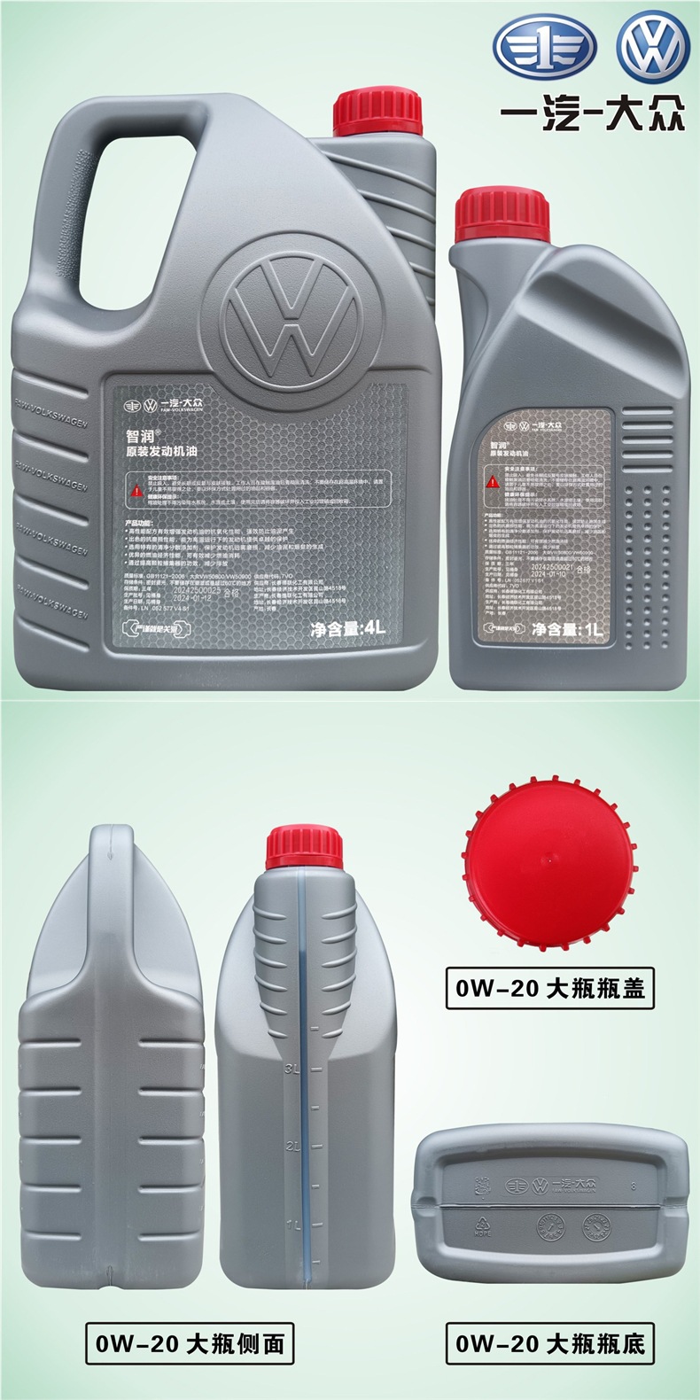 FAW-Volkswagen official original fully synthetic engine oil 5W40/0W20 for Tayron, Bora, Golf, CC, Sagitar