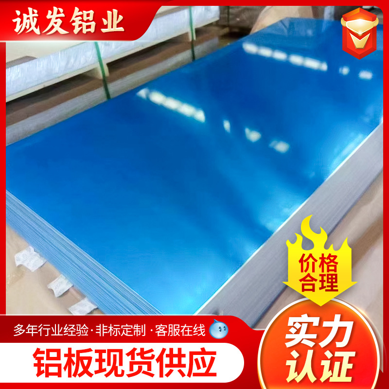 Thick aluminum plate Thin aluminum plate 5083 aluminum plate laser…