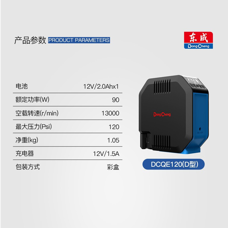 Dongcheng carga bomba de inflado de litio inalámbrico bomba de inflado eléctrica montada en automóviles bomba de inflado de neumáticos pantalla digital de presión de neumáticos DC
