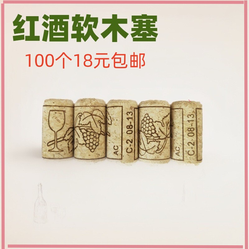 Red Wine Cork Printed Cork Oak Micro-Particle Bottle Stopper Cylindrical Conical Stopper Crafts Manufacturer Supply