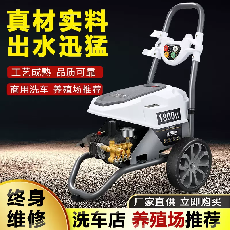 眞黑猫高压洗车机220v商用洗车店养殖场大功率工业疏通清洗机水泵
