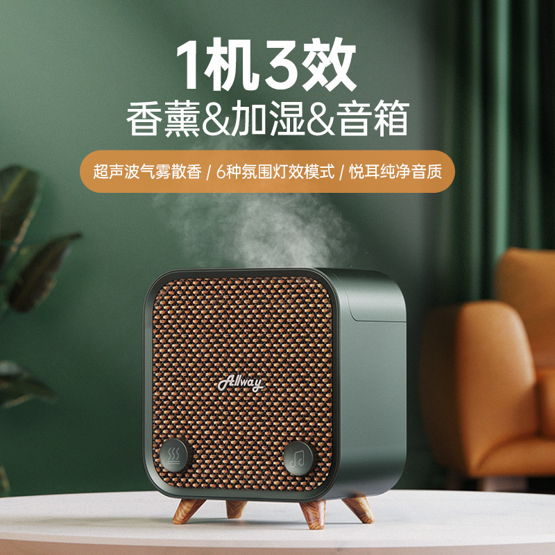Allway加湿器香薰蓝牙音响音箱 支持一件代发礼品便携音箱
