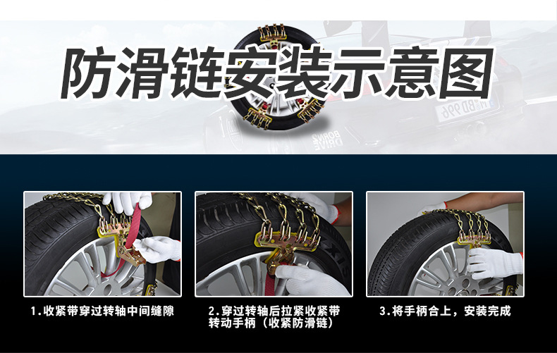Honglaijia Iron Universal 4-Track Emergency Car Anti-Skid Chain for Snow and Mud Automatic Chain