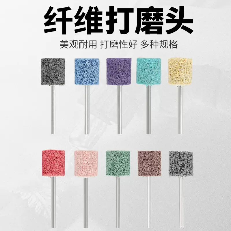 圆柱形纤维尼龙磨头带柄尼龙轮不织布抛光电磨配件批发多用磨头