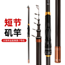 碳素鱼竿7号矶竿中长节手海两用大导环带地插抛竿鱼杆跨境热销