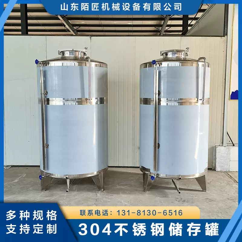 定制不锈钢储罐 不锈钢储酒罐 不锈钢储油罐 304不锈钢密封缓存罐