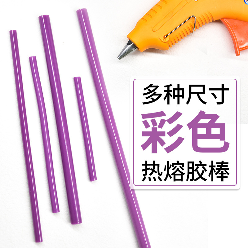 深紫色胶棒火漆印彩色热熔胶棒可生产不同颜色尺寸7mm11mm